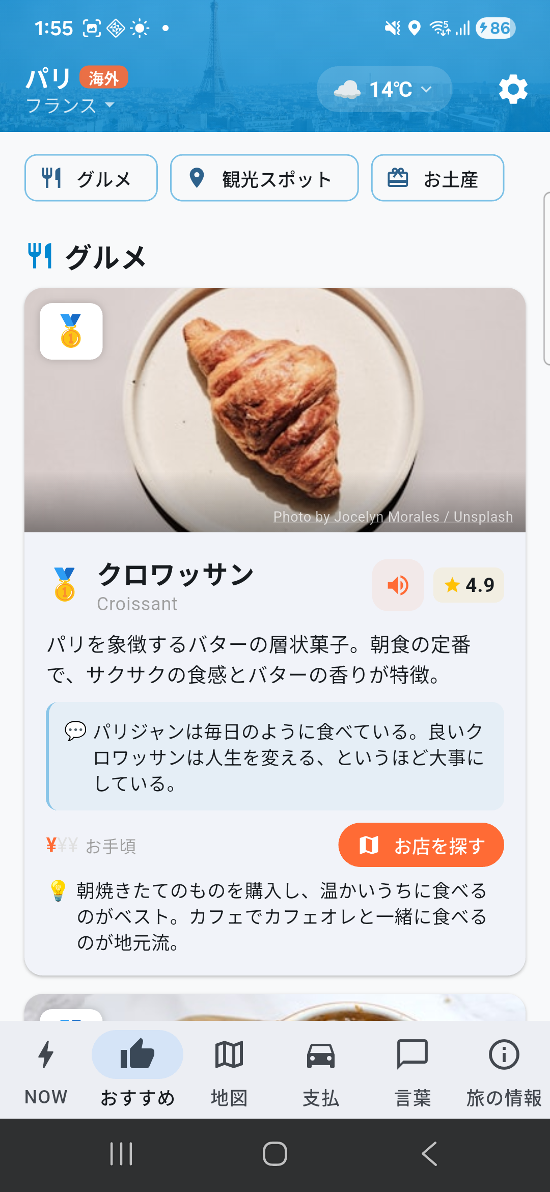 Nowtive おすすめ画面